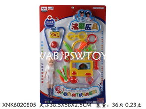 澄海区祥沃玩具销售部 专注动漫及游艺用品，打造创意娱乐新体验