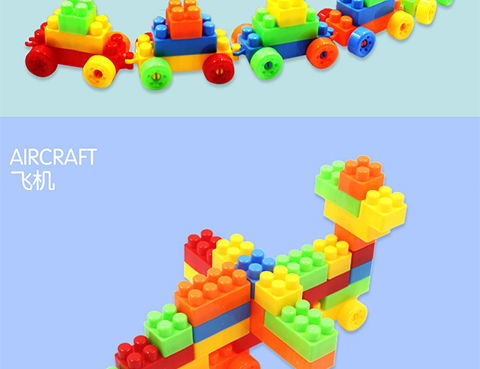 大颗粒积木 启迪儿童智慧，构筑多彩童年